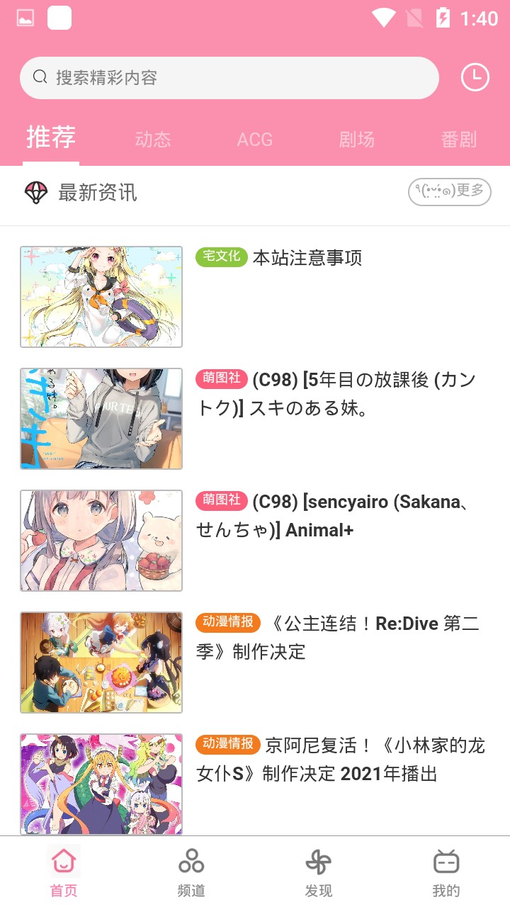 番组小窝v1.1.45