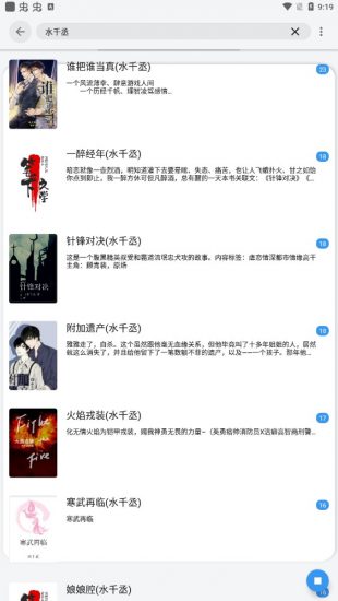 星芒小说未删减版v3.8.4