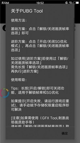 海绵画质助手v1.82.00