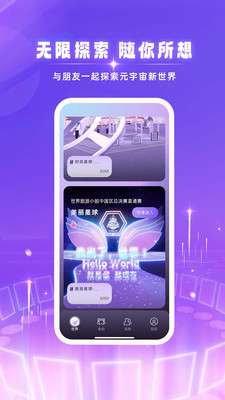 比邻星球v1.2.5