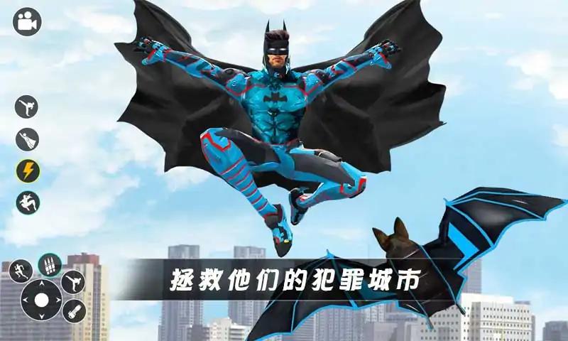 超级英雄蝙蝠侠v1.4