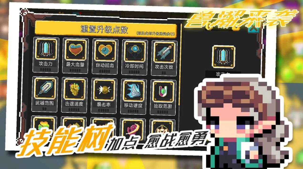 兽潮来袭v1.0.13