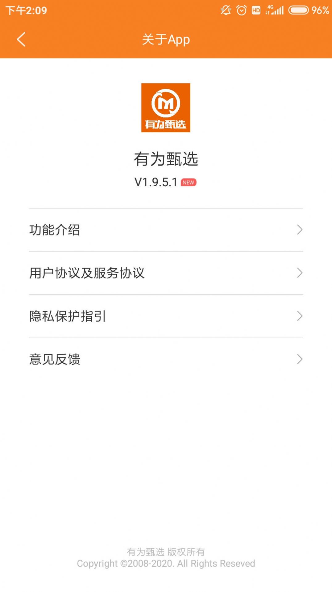 有为甄选v1.9.5.1