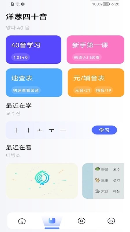 小奕宝宝学习vV2.1.9