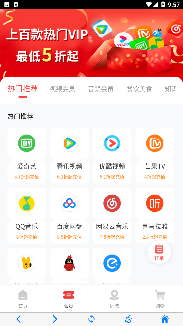 七梦优惠商城v1.1.0