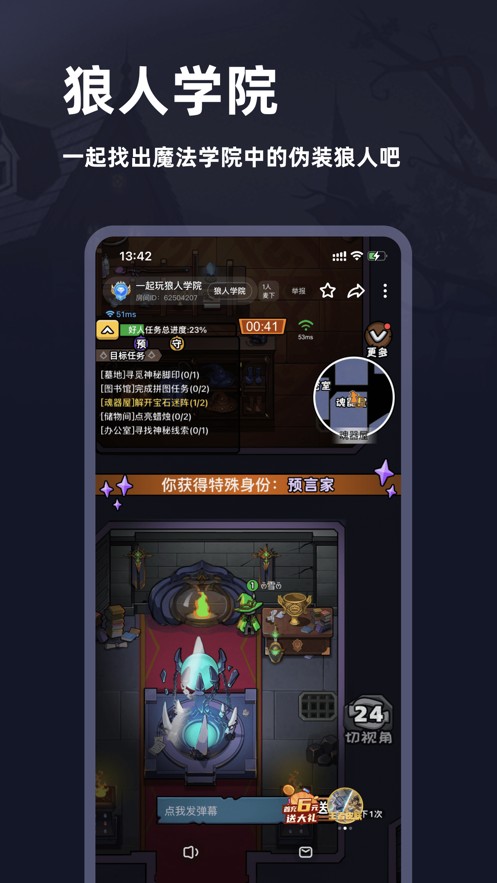 谜境v1.39.2-17743