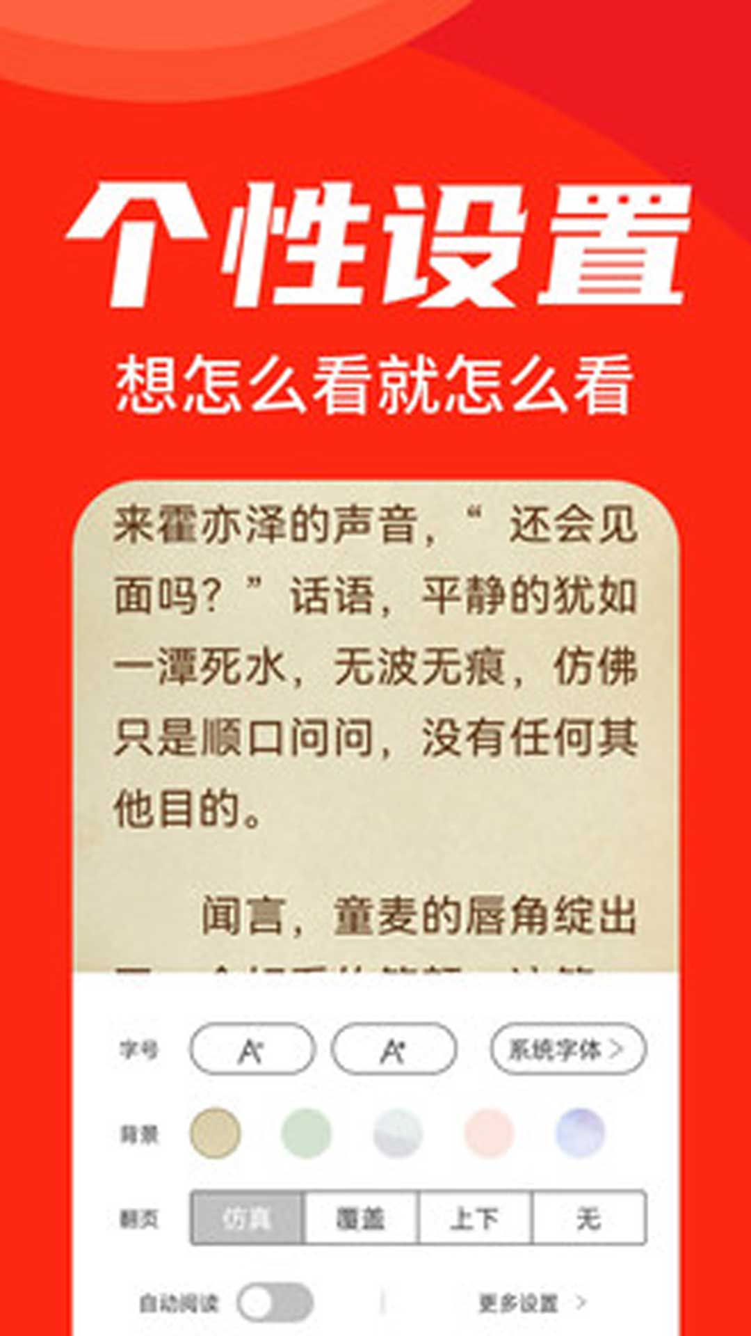 天天追书无广告版v5.0.2