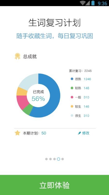 日语N5N4红宝书v3.5.4