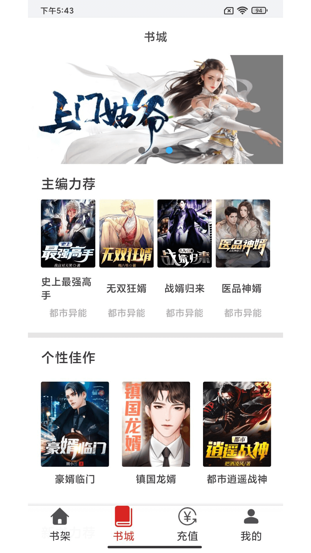 云漫小说v1.0.0