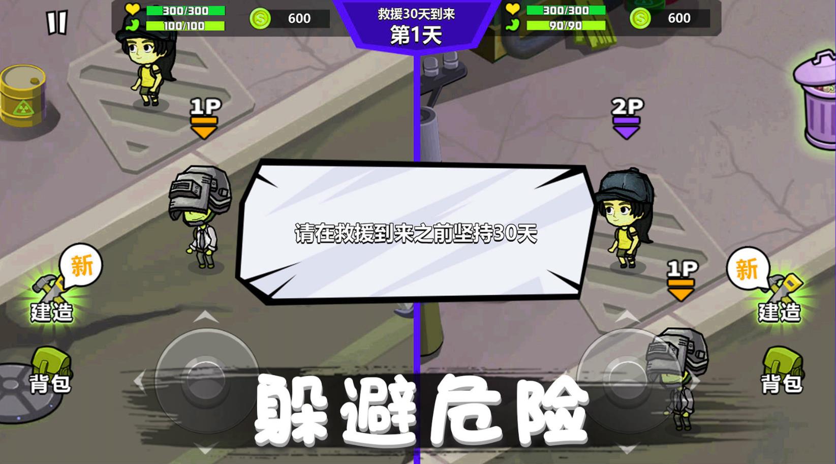 危机求生对战v2.0.0