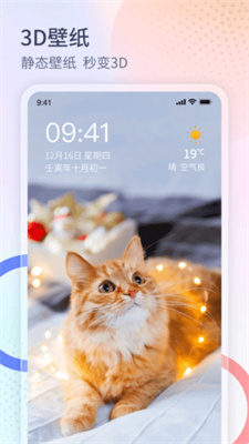 番茄来电秀v1.0.0