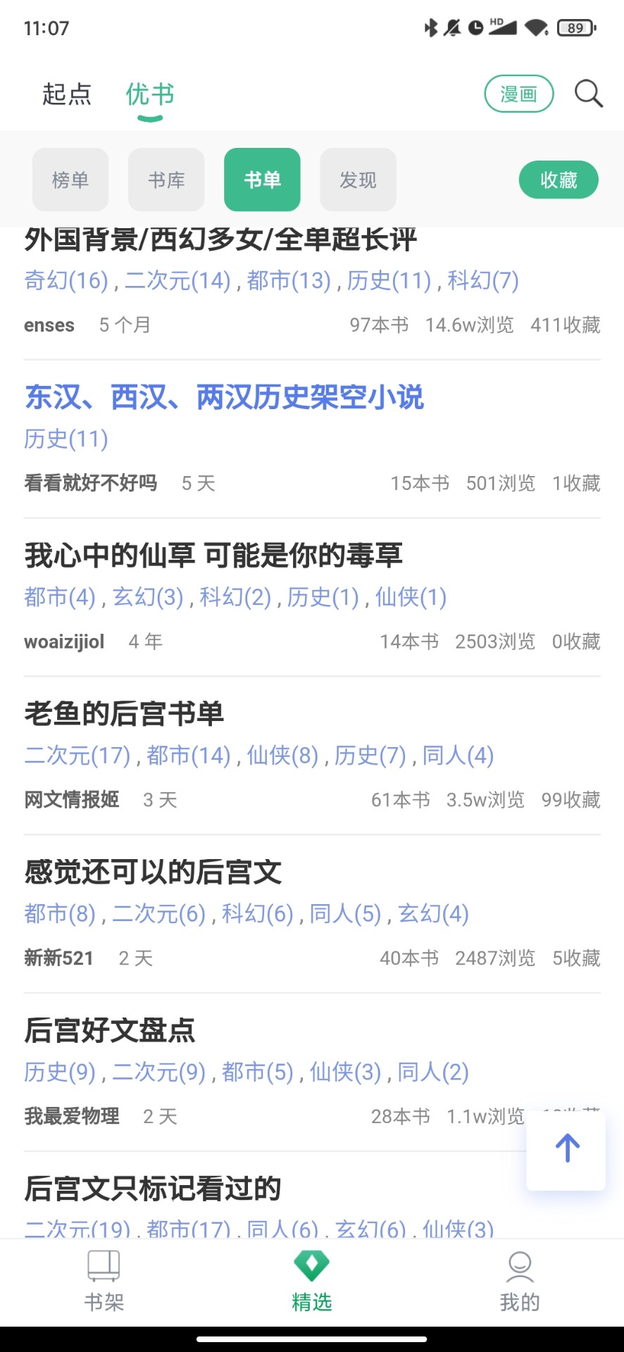 钉钉阅读v1.0.56