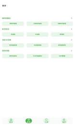 美化画质宝箱v3.0
