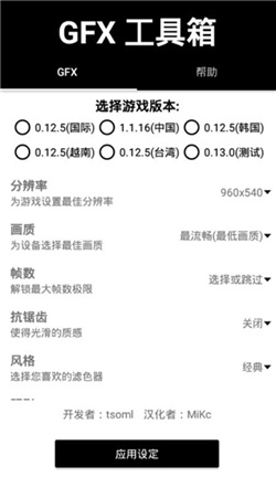 吃鸡工具箱v3.8.2