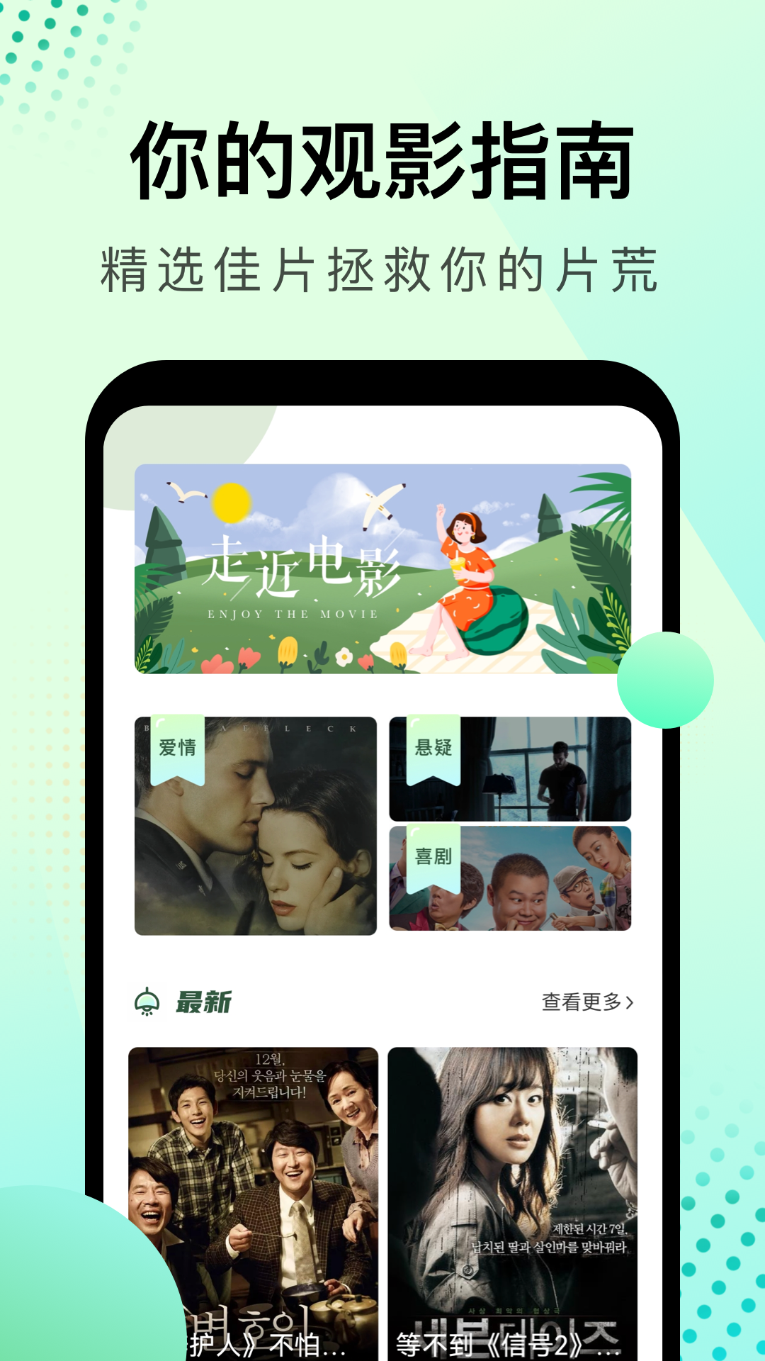 韩剧星球v1.1