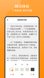 口碑小说v4.03.00