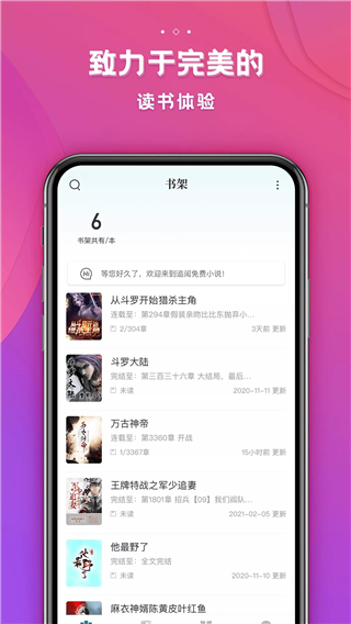 追阅小说免费版v4.2