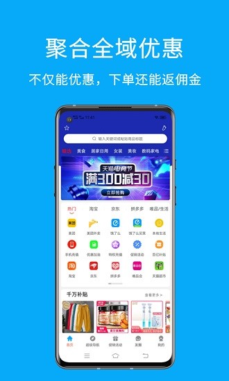 易淘v1.0.7