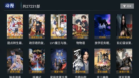 创新影视v6.9
