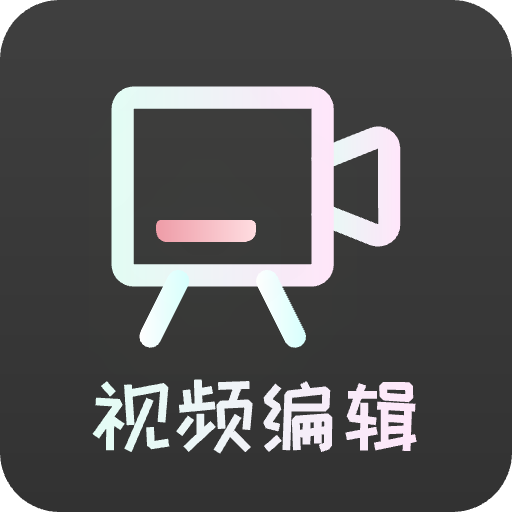 青木视频编辑器v6.6.6