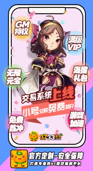 gm游戏盒子无限元宝版v3.13.1722