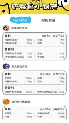 肥猫看看v2.1.1