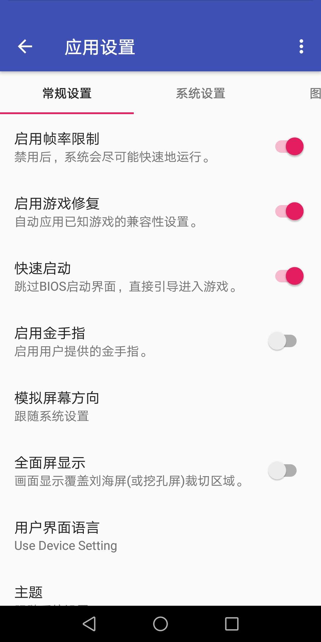 以太PS2模拟器vv1.0-2233