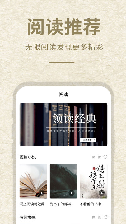 小酷阅读v1.0.0