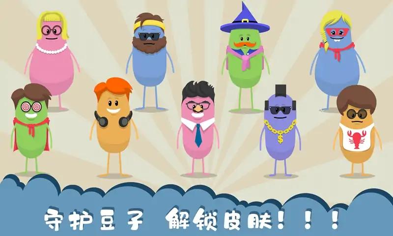 作死大作战2.0版v1.2