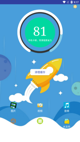 火绒手机清理卫士v14.6.5.106