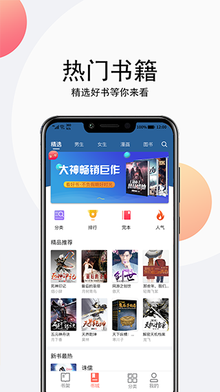 点点听书无广告版v1.7.5