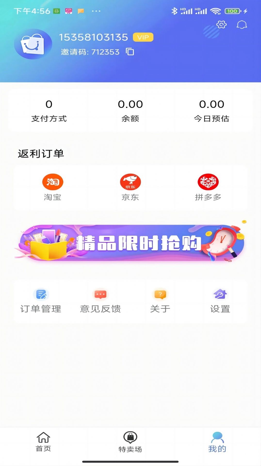 奇惠乐乐购v1.0.3