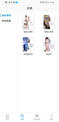晋课堂v2.0.51