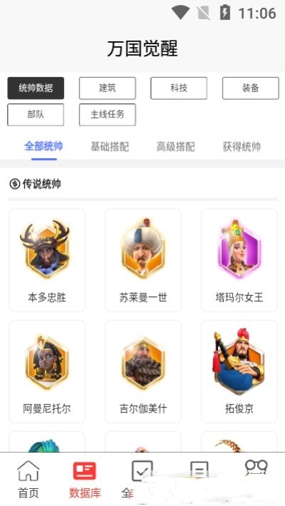 策游吧v1.1.2