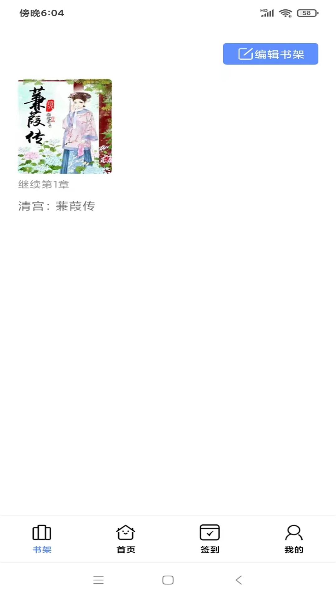 夜伴书城v1.1.1