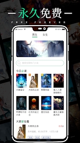 极速小说v1.0.2