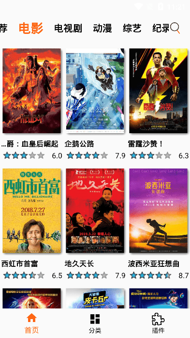 搜电影v1.9.1