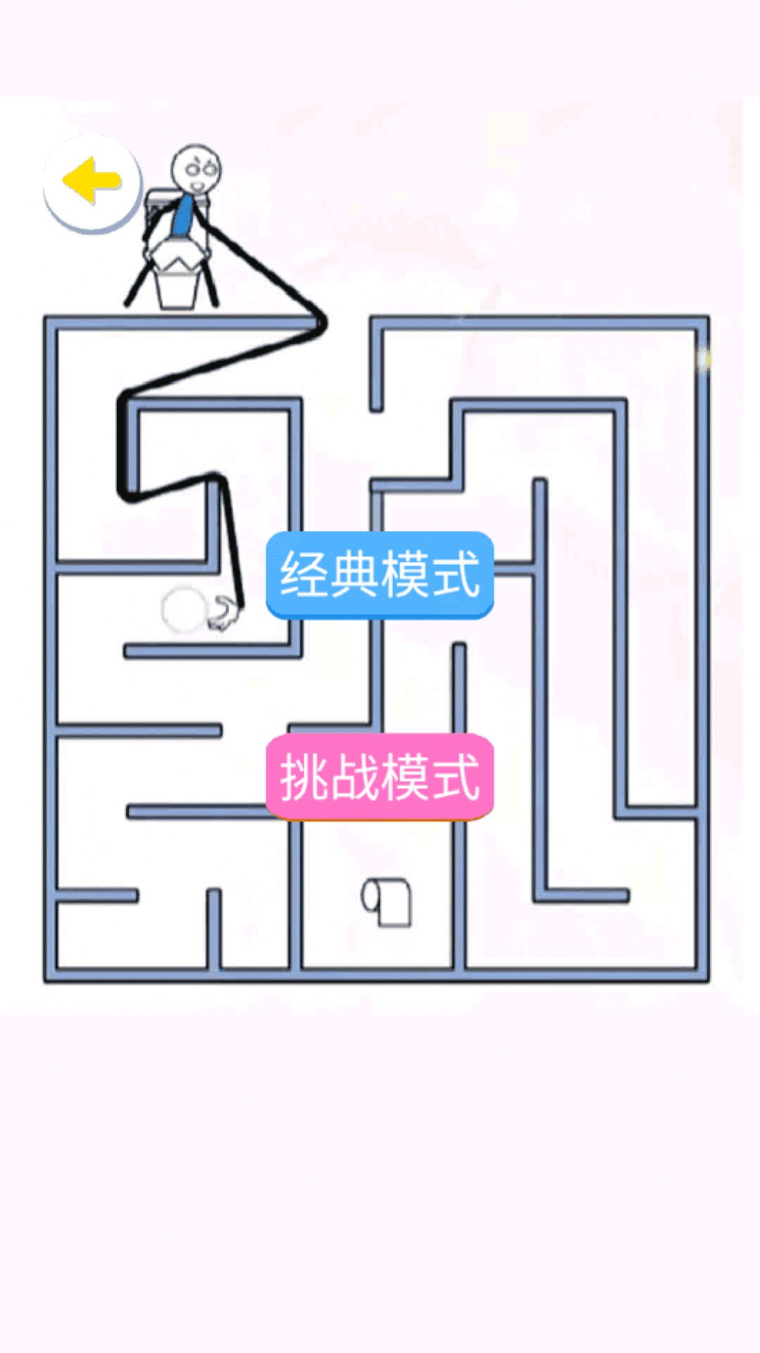 火柴人画线拯救解谜v1.0