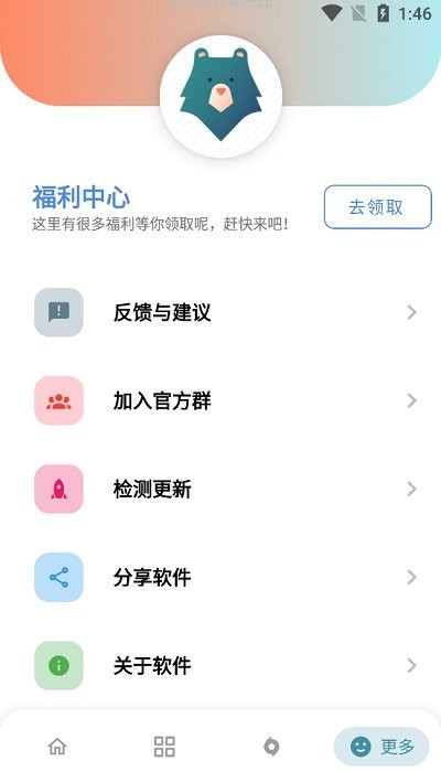 熊盒子6.0版v6.0