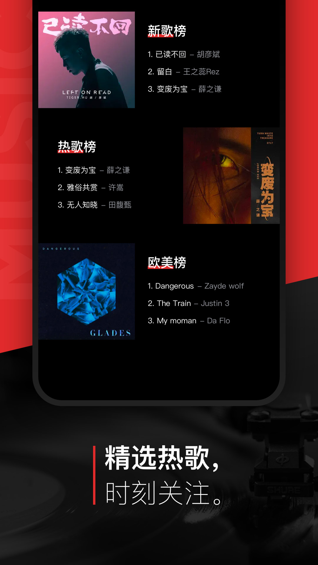 千千音乐v8.3.1.0