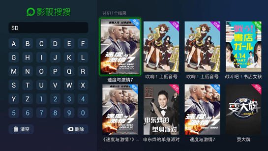 影视搜搜v1.0.8