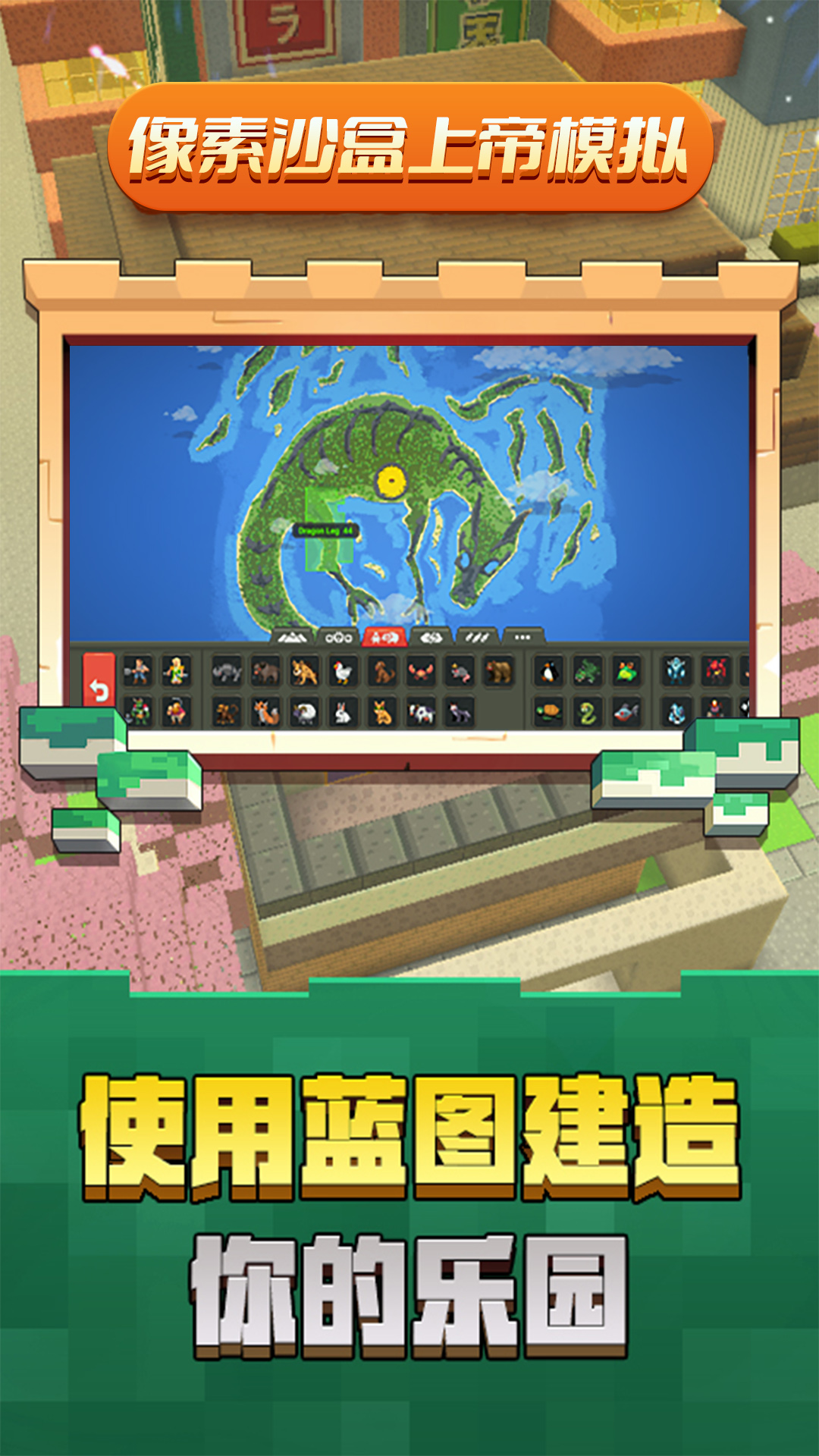 像素沙盒上帝模拟v1.0