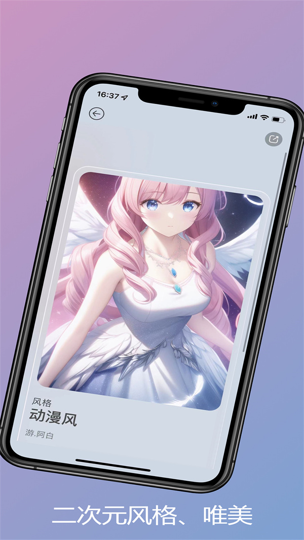 Ai作画秀v1.0.0