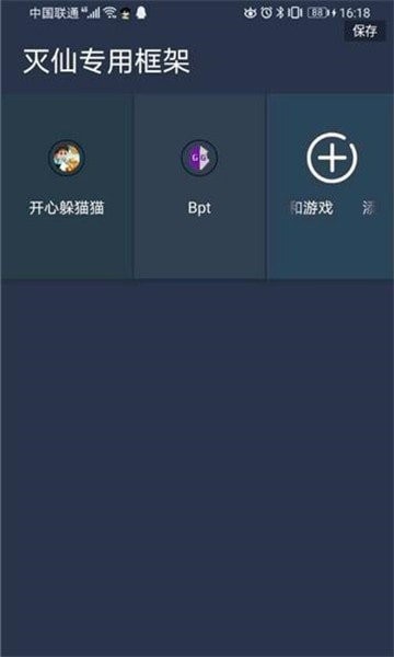 灭仙专用框架v3.2.19