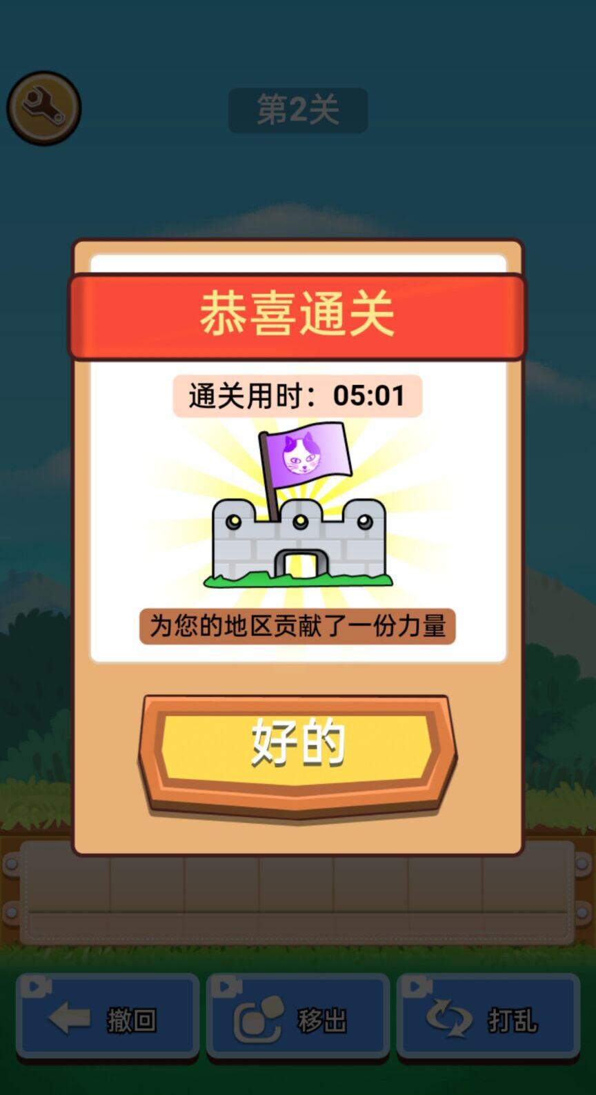 喵你个喵v1.0