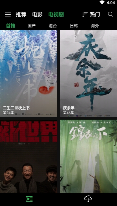 荐片影视免费版v3.35