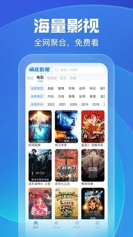 蜗居影视v1.0.6