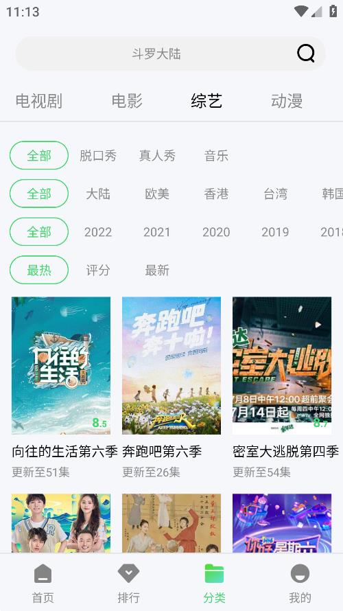 流光视频v1.2.0