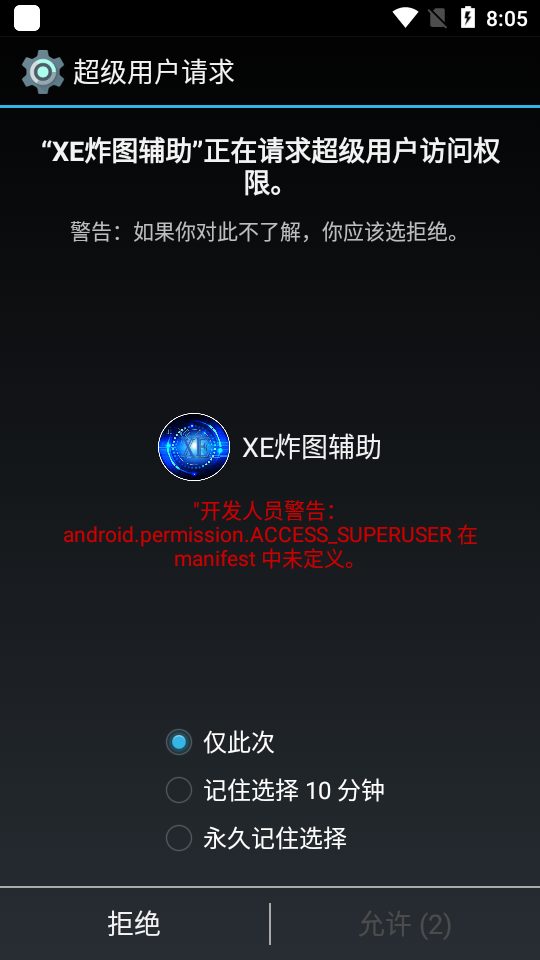 xe炸图辅助正版v10.5.7