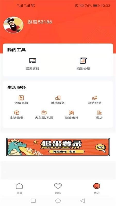 驿站来客v1.0